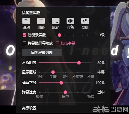 哔哩哔哩PC版图片14