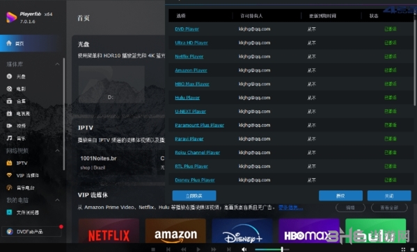 DVDFab PlayerFab图片