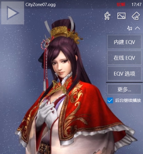 ACG播放器EVQ设置界面2