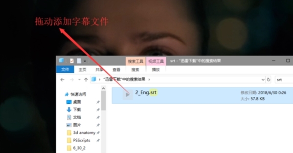 ACG播放器字幕设置界面5
