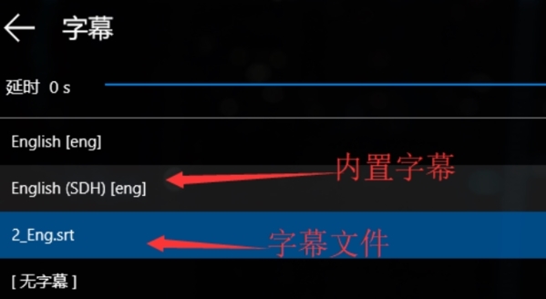 ACG播放器字幕设置界面6