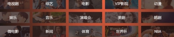 腾讯视频图片7