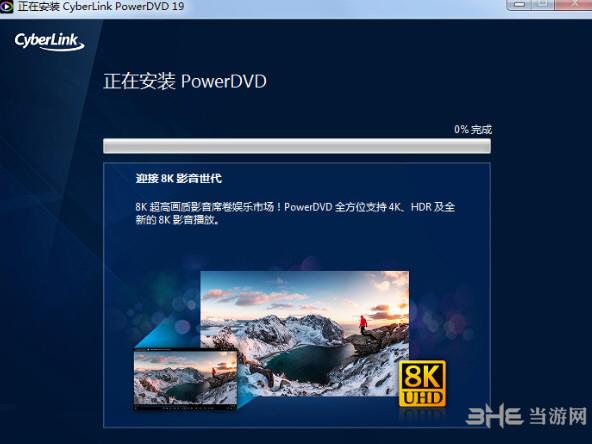 PowerDVD19破解版下载|PowerDVD19 最新免费版(含激活密钥)v19.0.1511下载插图1