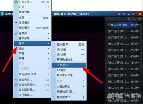 QQ影音旧版本下载|QQ影音播放器 老版本v3.0下载插图13