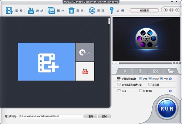 MacX HD Video Converter Pro For Windows图片