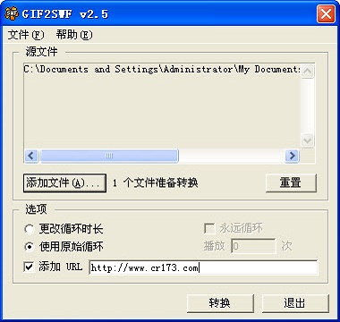 GIF2SWF图片2