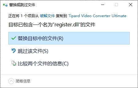 Tipard Video Converter Ultimate破解版图片4