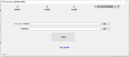 m3u8.sqlite加密视频转换器图片