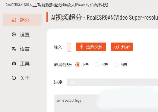Real-ESRGAN1
