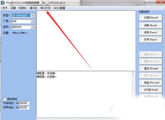 jt1199编程器软件截图1