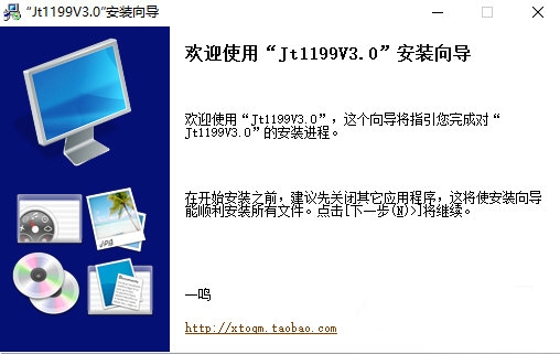 jt1199编程器软件截图2