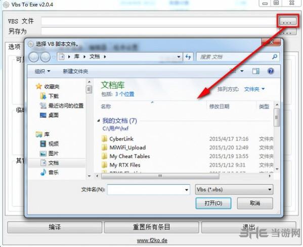 Vbs转Exe工具|Vbs To Exe 中文最新版v3.0.9.0下载插图