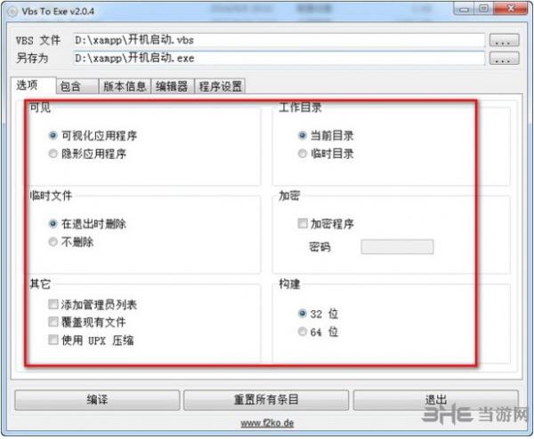 Vbs转Exe工具|Vbs To Exe 中文最新版v3.0.9.0下载插图1