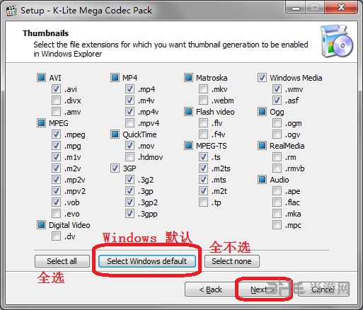 K-Lite Mega Codec Pack安装教程图片10