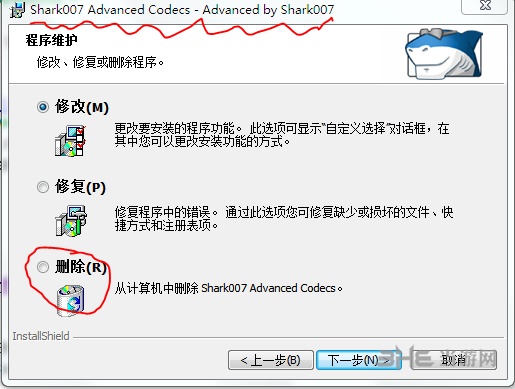 Shark007卸载教程图片2