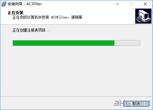 AC3Filter安装过程截图7