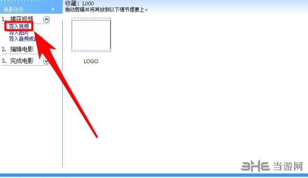 Windows Movie Maker图片3