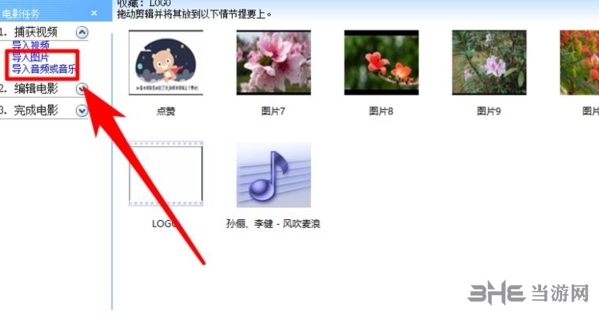 Windows Movie Maker图片4