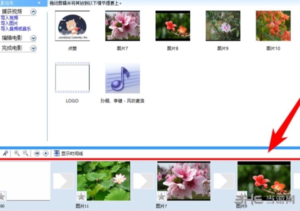 Windows Movie Maker图片5