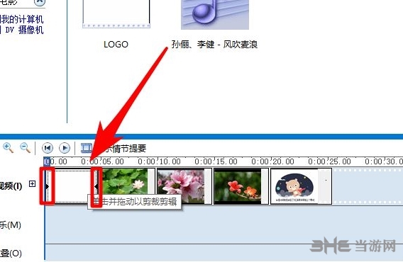 Windows Movie Maker图片7