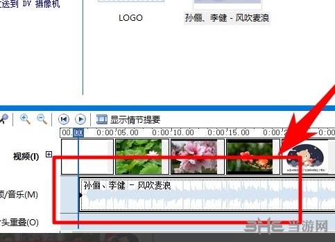 Windows Movie Maker图片8