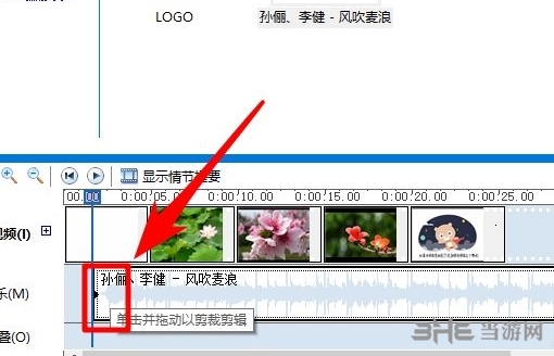 Windows Movie Maker图片9