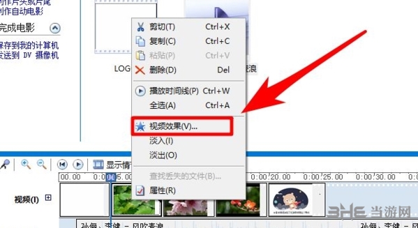 Windows Movie Maker图片10