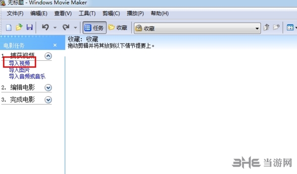 Windows Movie Maker图片12