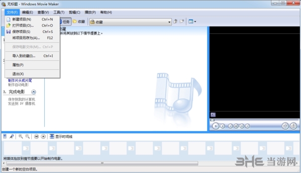 Windows Movie Maker图片14