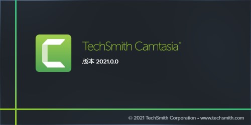 Camtasia2021破解补丁下载|Camtasia Studio2021注册机 下载