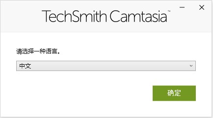 TechSmith Camtasia 2021图片3