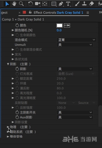 Trapcode Particular图片3