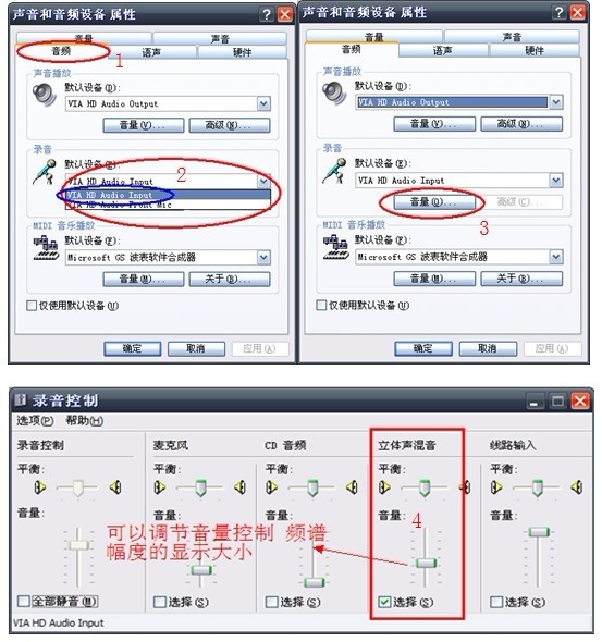 电脑声音实时频谱显示软件3