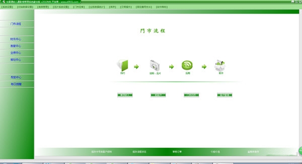 华夏通软儿童影楼管理系统图片