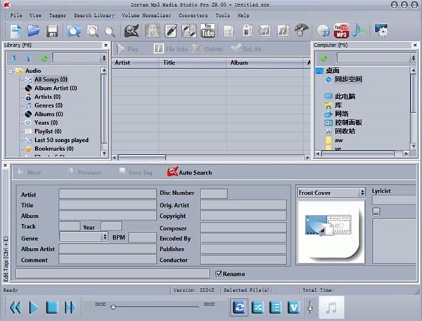 Zortam Mp3 Media Studio Pro图片1