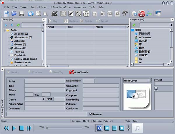 Zortam Mp3 Media Studio Pro图片11