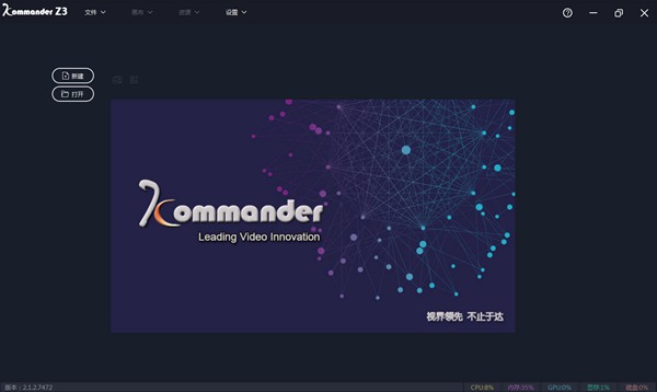 凯视达z3破解版下载|kommander z3免加密锁版 免费版v2.1.2.7472下载