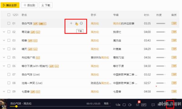酷我音乐破解版下载|酷我音乐破解版2019 pc最新免付费版v9.0.2.0下载插图4