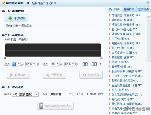 酷我音乐破解版下载|酷我音乐破解版2019 pc最新免付费版v9.0.2.0下载插图8