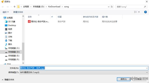 酷我音乐破解版下载|酷我音乐破解版2019 pc最新免付费版v9.0.2.0下载插图10