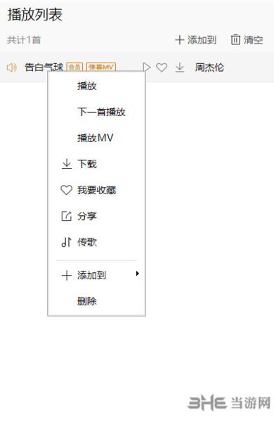酷我音乐破解版下载|酷我音乐破解版2019 pc最新免付费版v9.0.2.0下载插图11