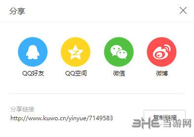 酷我音乐破解版下载|酷我音乐破解版2019 pc最新免付费版v9.0.2.0下载插图12