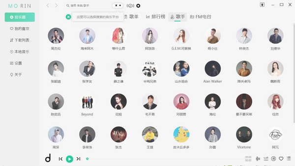 魔音Morin图片2