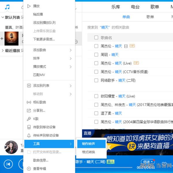 酷狗音乐2019破解版|酷狗音乐2019 绿色精简版v8.3.26下载插图7