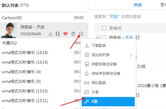 酷狗音乐2019破解版|酷狗音乐2019 绿色精简版v8.3.26下载插图24