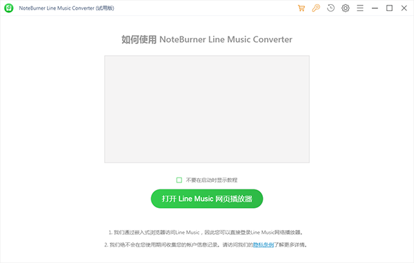 NoteBurner Line Music Converter图片