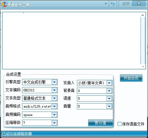 地摊叫卖广告制作软件截图