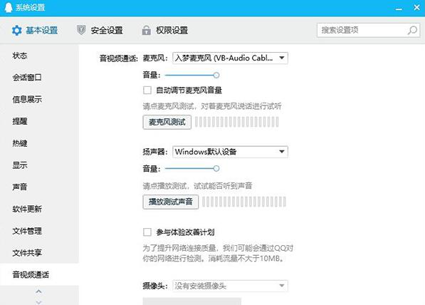 入梦音频变声器软件图片11