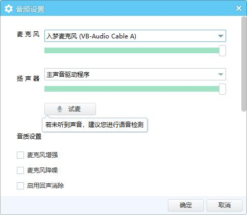 入梦音频变声器软件图片12
