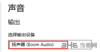 Boom 3D图片3